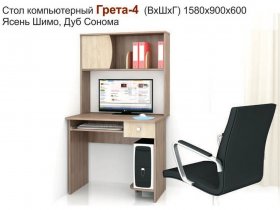 Стол компьютерный Грета-4 в Петровском - petrovskij.mebel-nsk.ru | фото